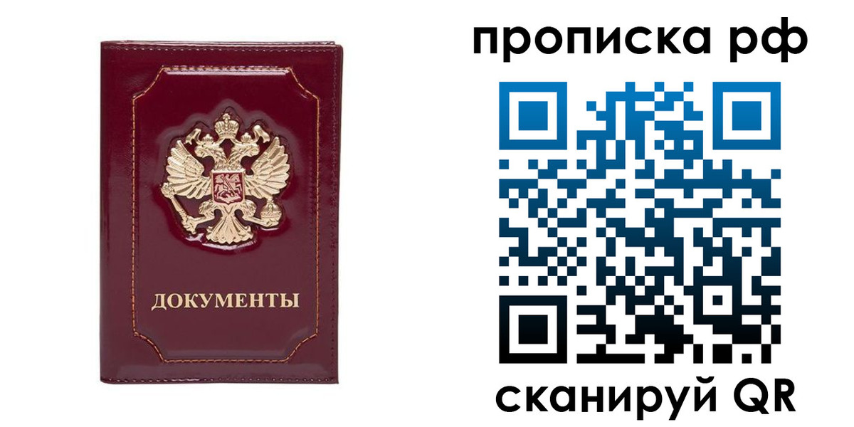 временная регистрация собственник в Брянской области
