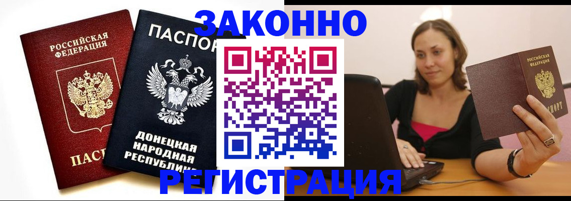 прописка паспорт в Брянской области