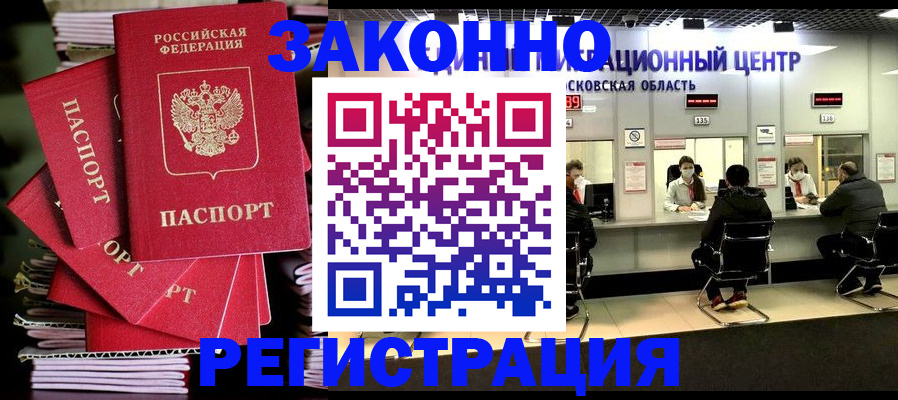 прописка паспорт в Брянской области