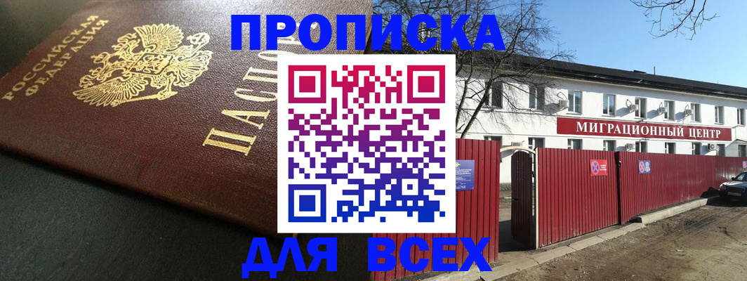 временная регистрация 2025 в Брянской области