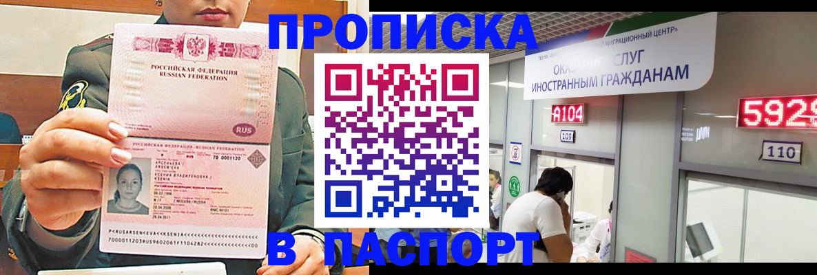 временная регистрация надежно в Брянской области