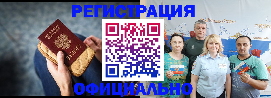 прописка гарантия в Брянской области